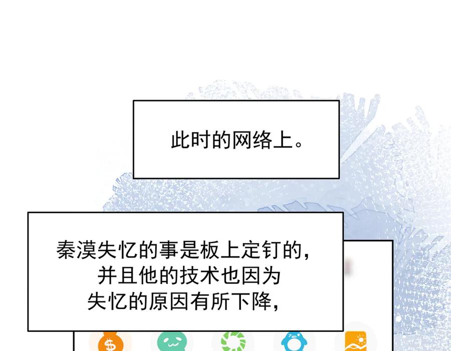 《国民校草是女生》509 最强夫妻档 第18页
