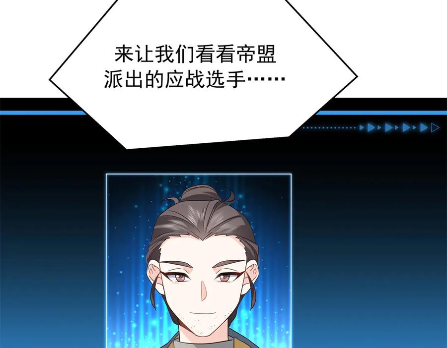 《国民校草是女生》509 最强夫妻档 第11页