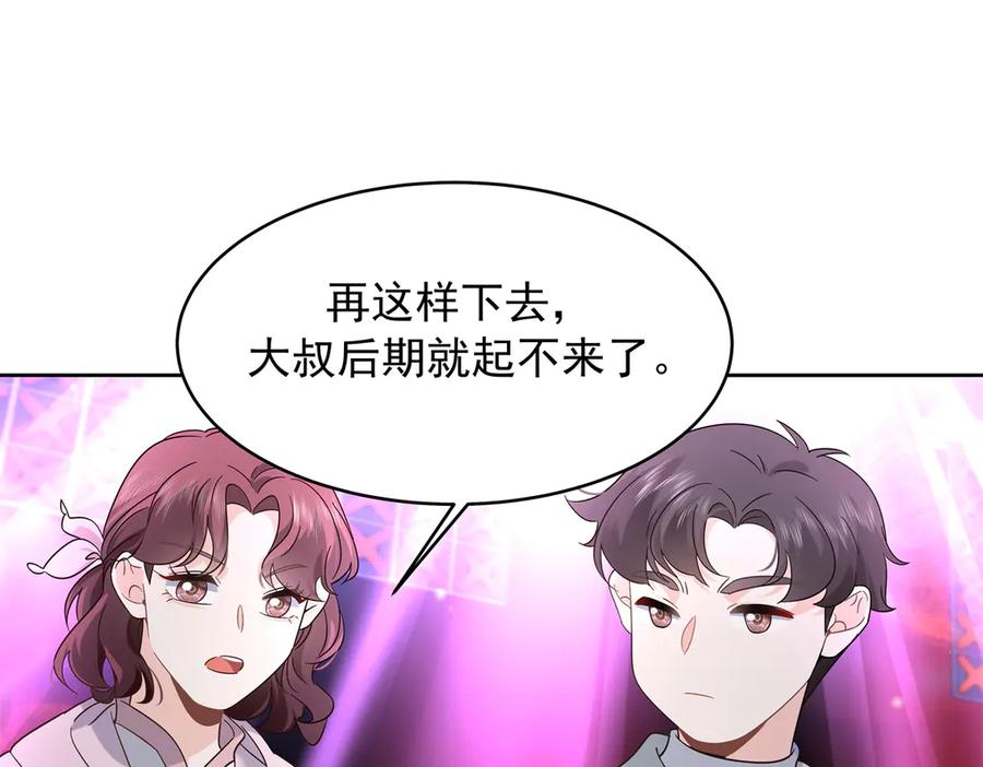 《国民校草是女生》509 最强夫妻档 第35页