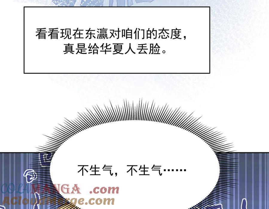 《国民校草是女生》509 最强夫妻档 第21页