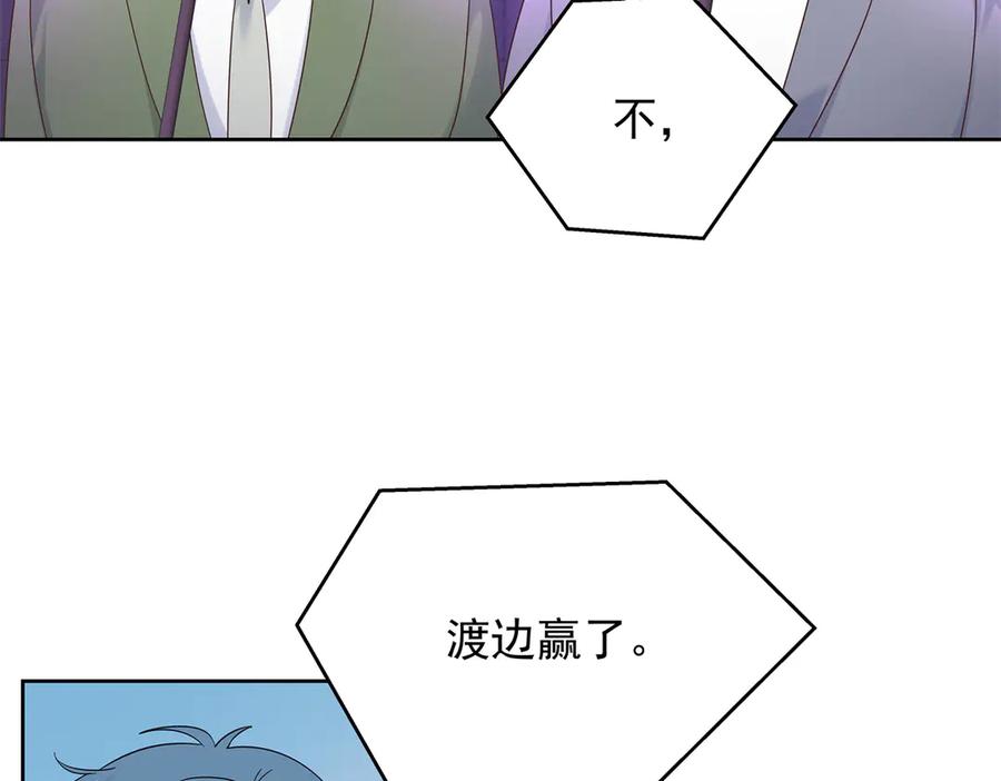 《国民校草是女生》509 最强夫妻档 第51页