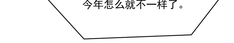 《国民校草是女生》509 最强夫妻档 第15页