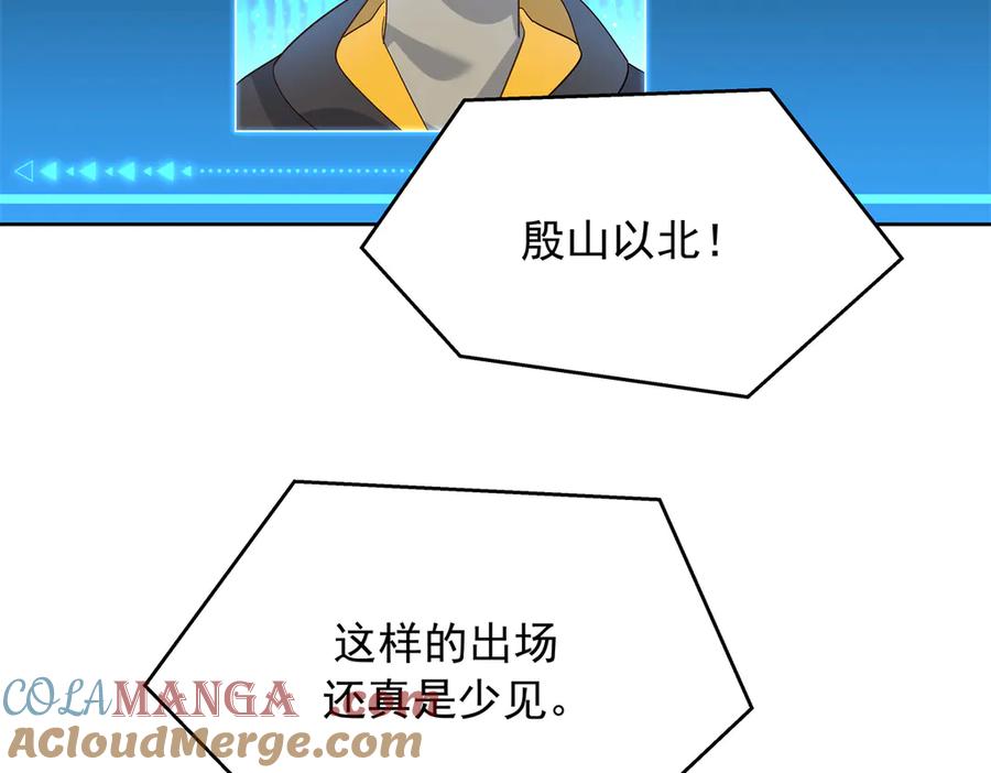 《国民校草是女生》509 最强夫妻档 第13页