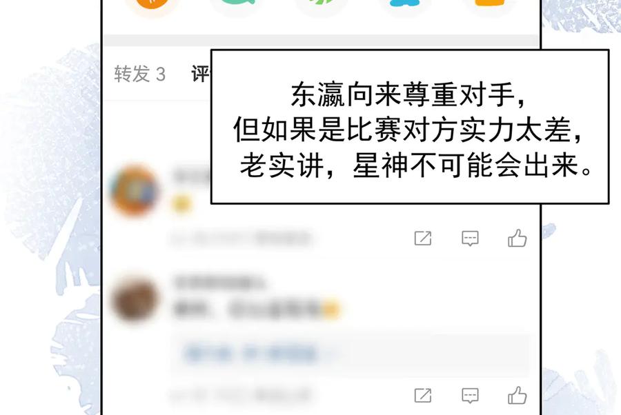 《国民校草是女生》509 最强夫妻档 第19页