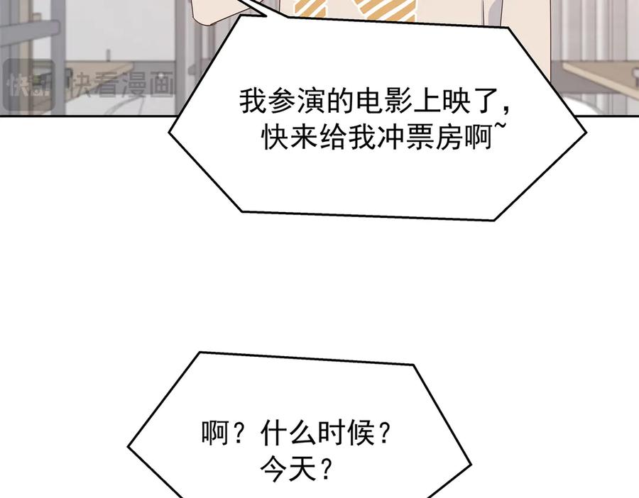 《国民校草是女生》519 影院约会 第6页