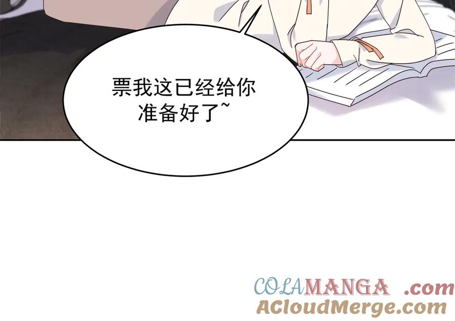 《国民校草是女生》519 影院约会 第9页