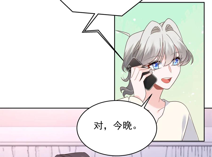 《国民校草是女生》519 影院约会 第7页