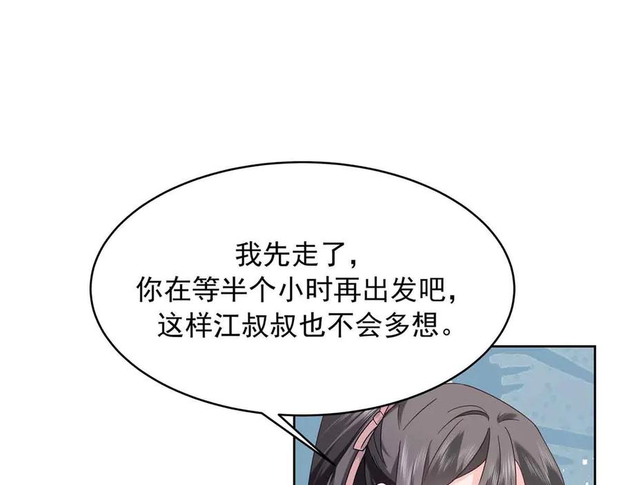 《国民校草是女生》521 能不能不走 第19页