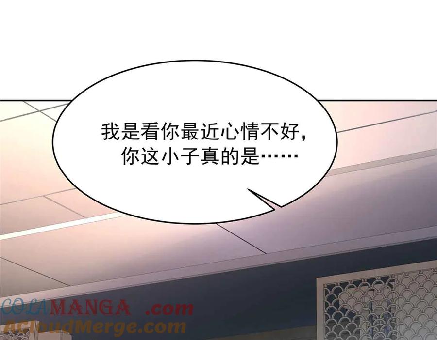 《国民校草是女生》521 能不能不走 第57页