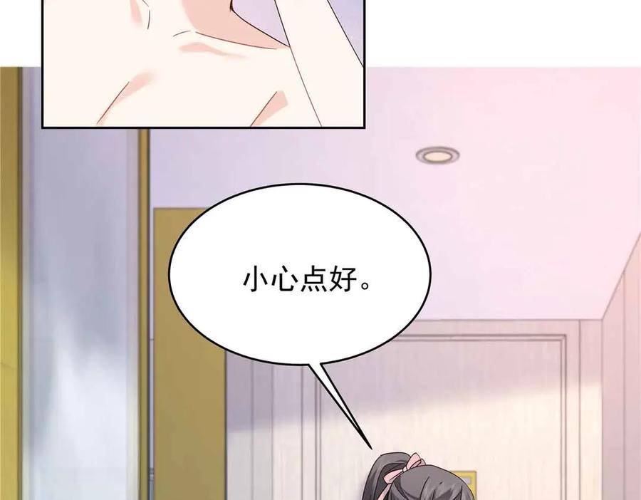 《国民校草是女生》521 能不能不走 第23页