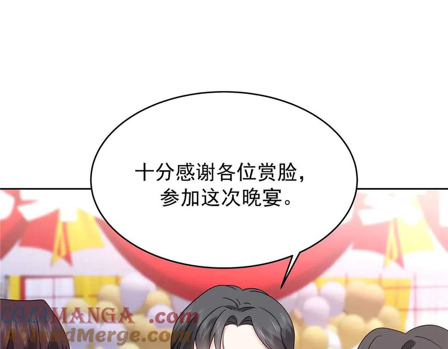 《国民校草是女生》521 能不能不走 第29页