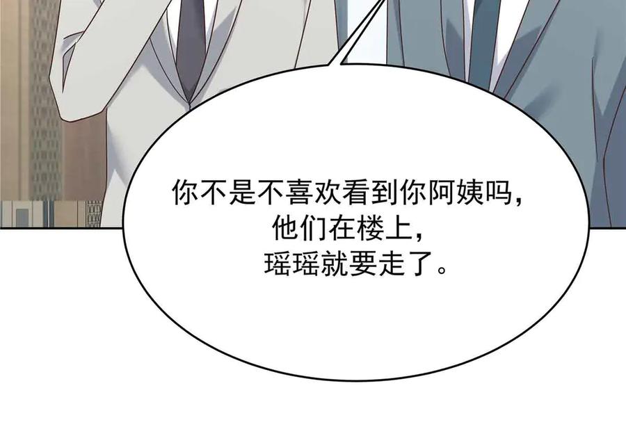 《国民校草是女生》521 能不能不走 第60页