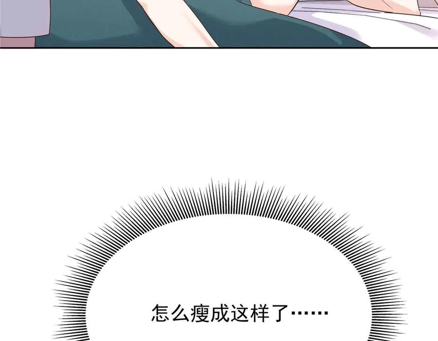 《国民校草是女生》521 能不能不走 第16页