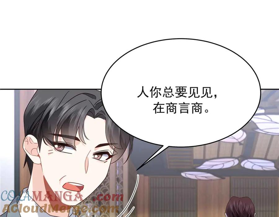 《国民校草是女生》521 能不能不走 第53页