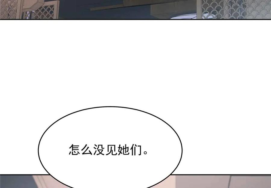 《国民校草是女生》521 能不能不走 第58页