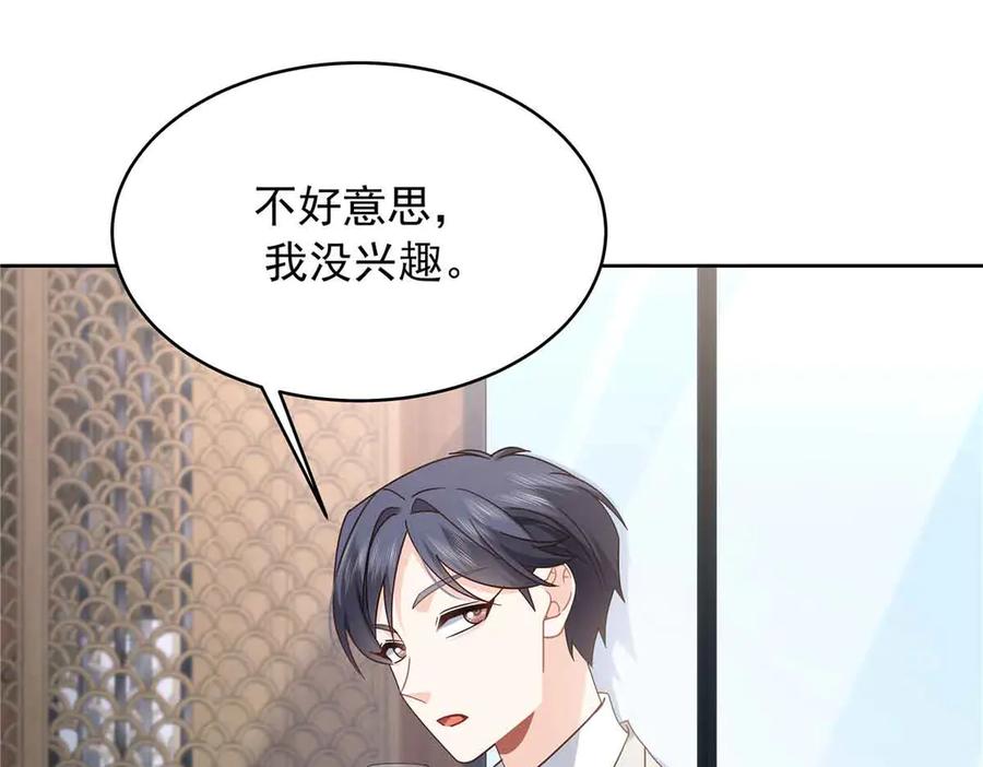 《国民校草是女生》521 能不能不走 第46页