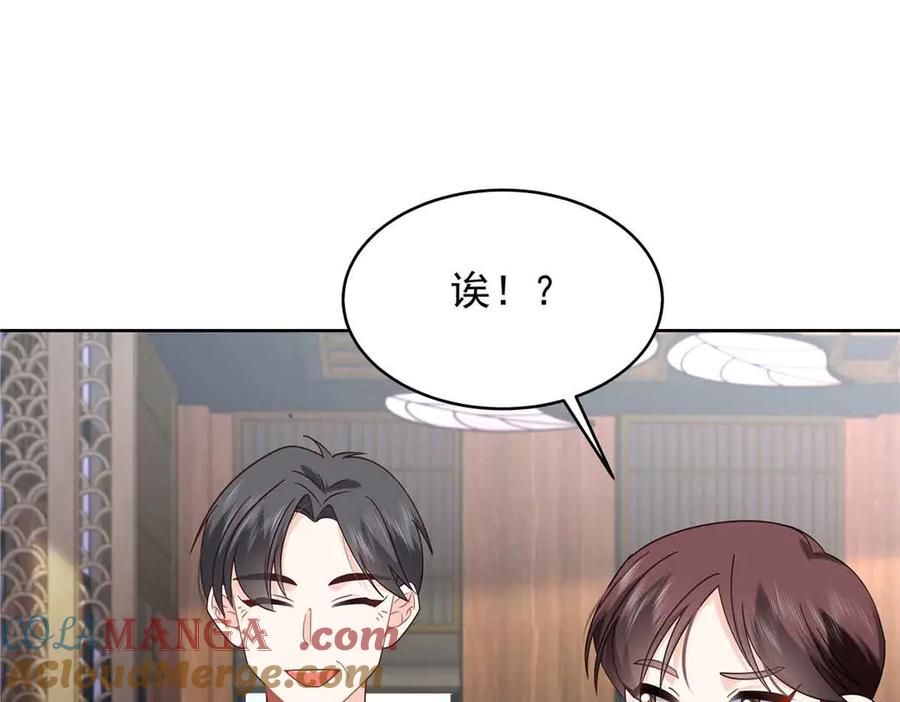 《国民校草是女生》521 能不能不走 第49页