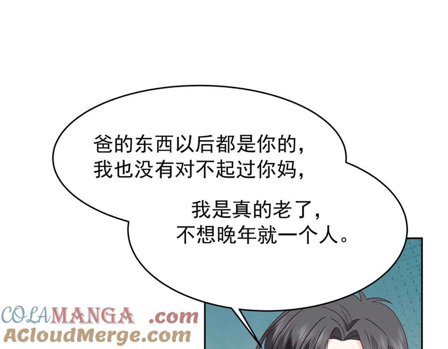 《国民校草是女生》521 能不能不走 第61页