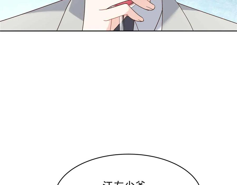 《国民校草是女生》521 能不能不走 第38页