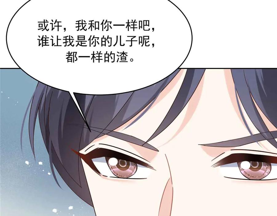《国民校草是女生》521 能不能不走 第67页