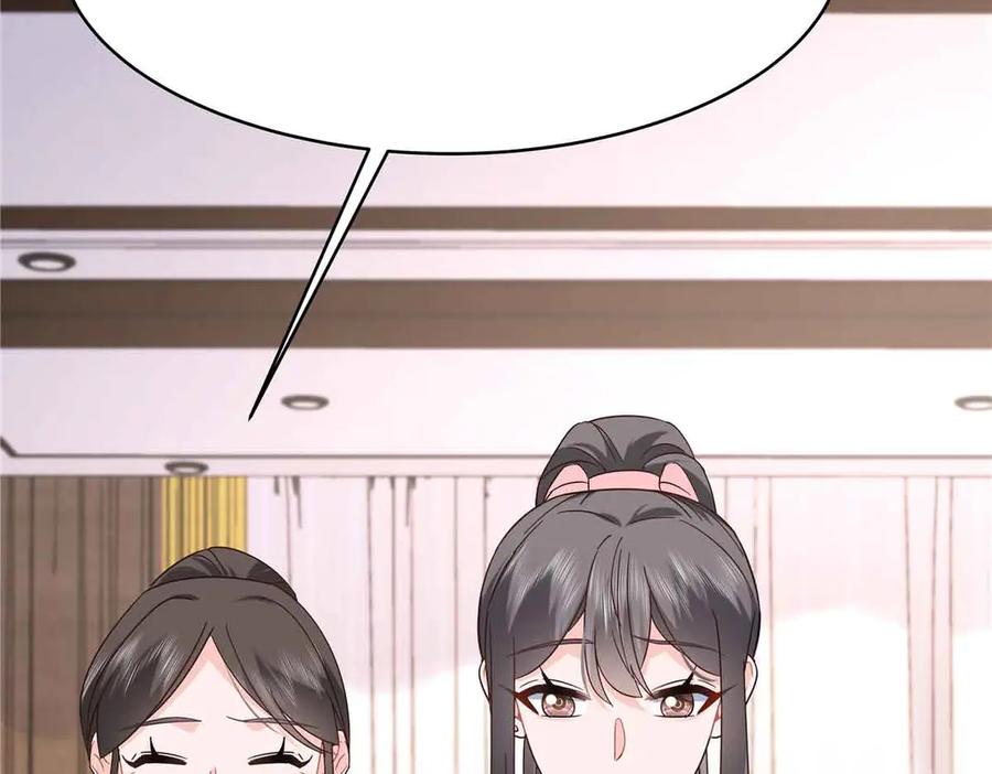 《国民校草是女生》521 能不能不走 第71页