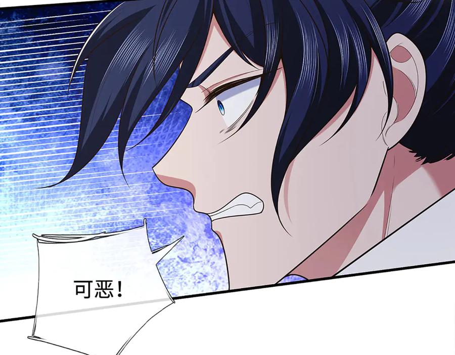 《一力破诸天万界》第65话 完蛋了！ 第14页