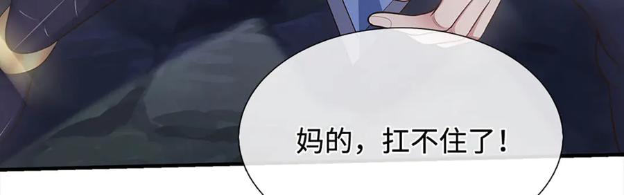 《一力破诸天万界》第65话 完蛋了！ 第21页