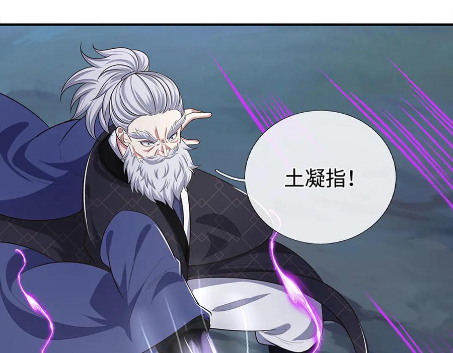 《一力破诸天万界》第65话 完蛋了！ 第8页