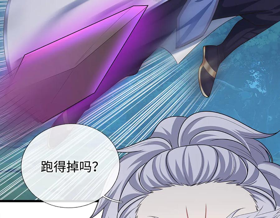 《一力破诸天万界》第65话 完蛋了！ 第30页