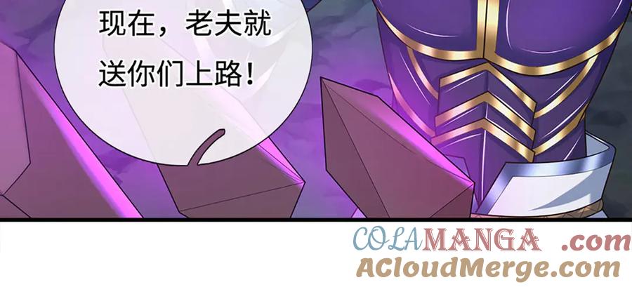《一力破诸天万界》第65话 完蛋了！ 第7页