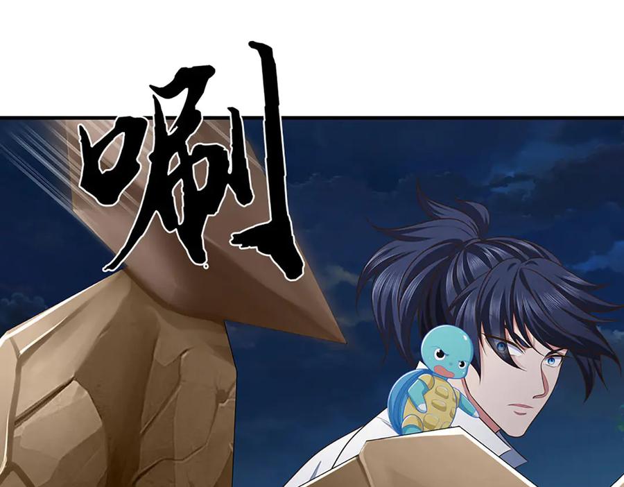 《一力破诸天万界》第65话 完蛋了！ 第36页