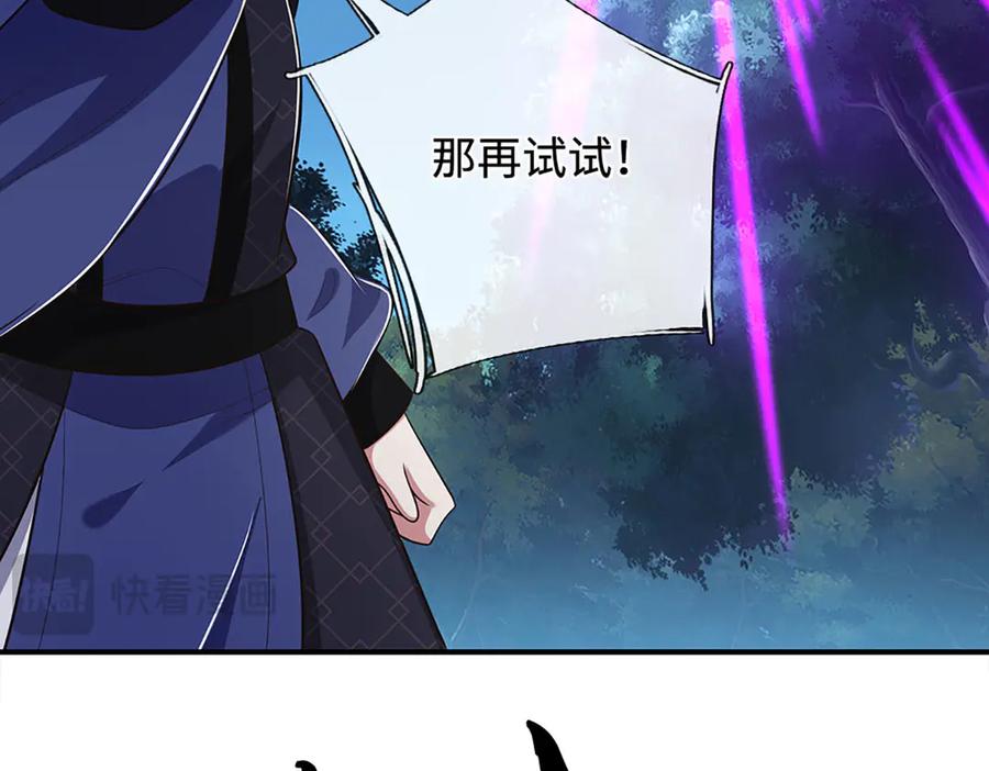 《一力破诸天万界》第65话 完蛋了！ 第26页
