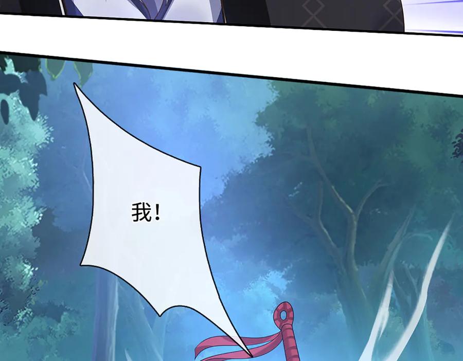 《一力破诸天万界》第65话 完蛋了！ 第47页