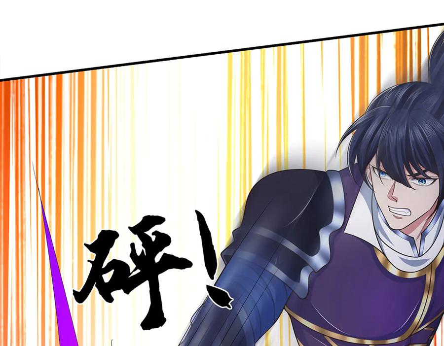 《一力破诸天万界》第65话 完蛋了！ 第12页