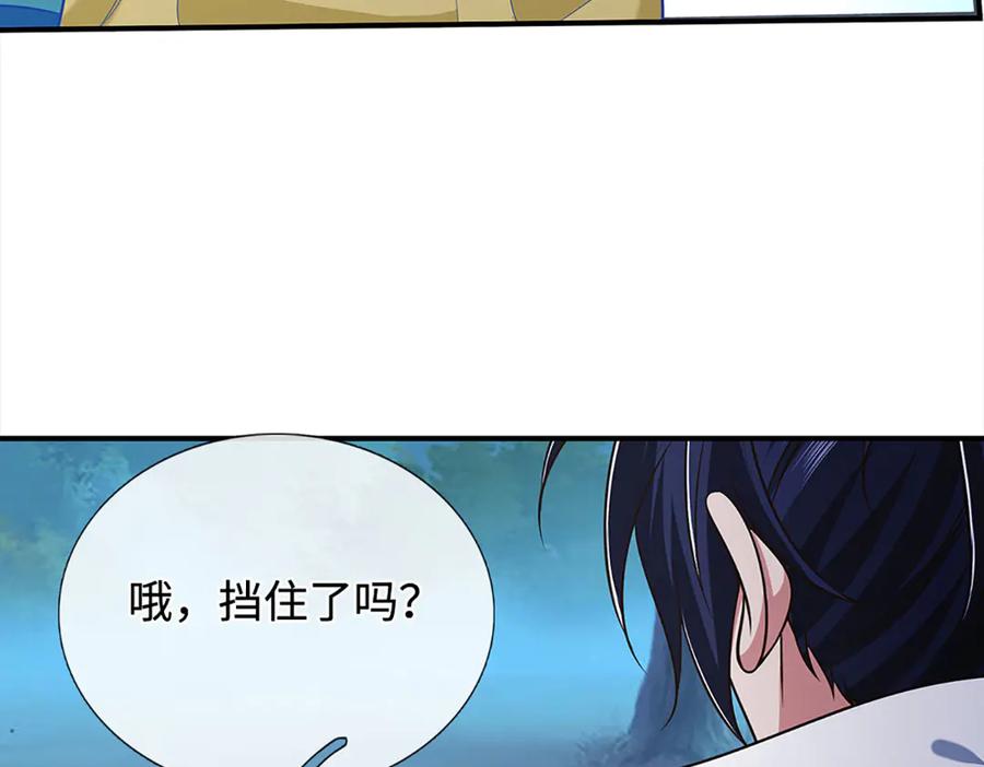 《一力破诸天万界》第65话 完蛋了！ 第23页