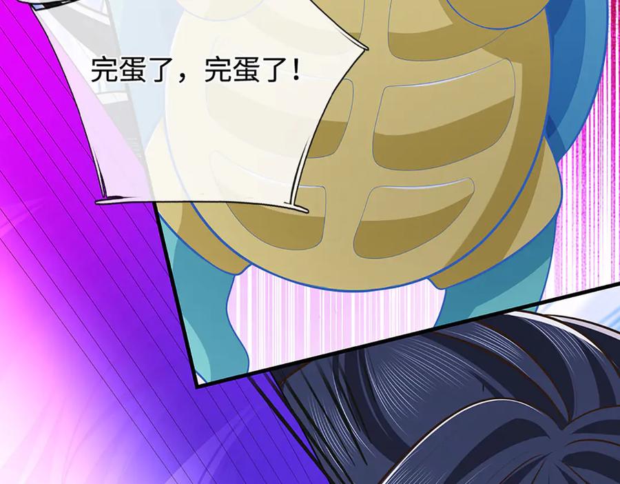 《一力破诸天万界》第65话 完蛋了！ 第39页