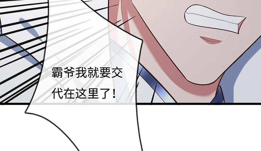 《一力破诸天万界》第65话 完蛋了！ 第41页