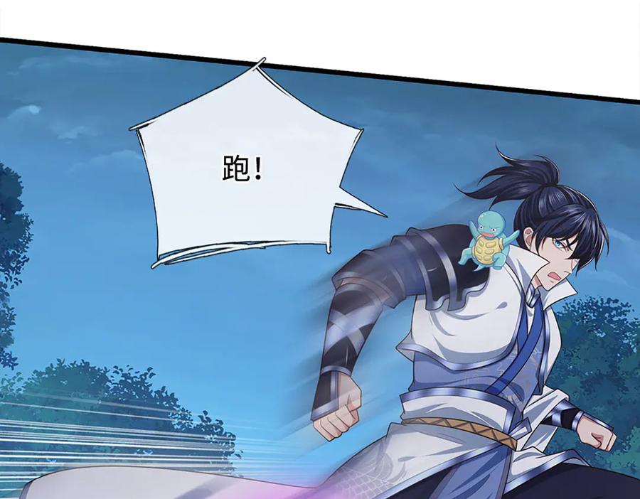《一力破诸天万界》第65话 完蛋了！ 第29页