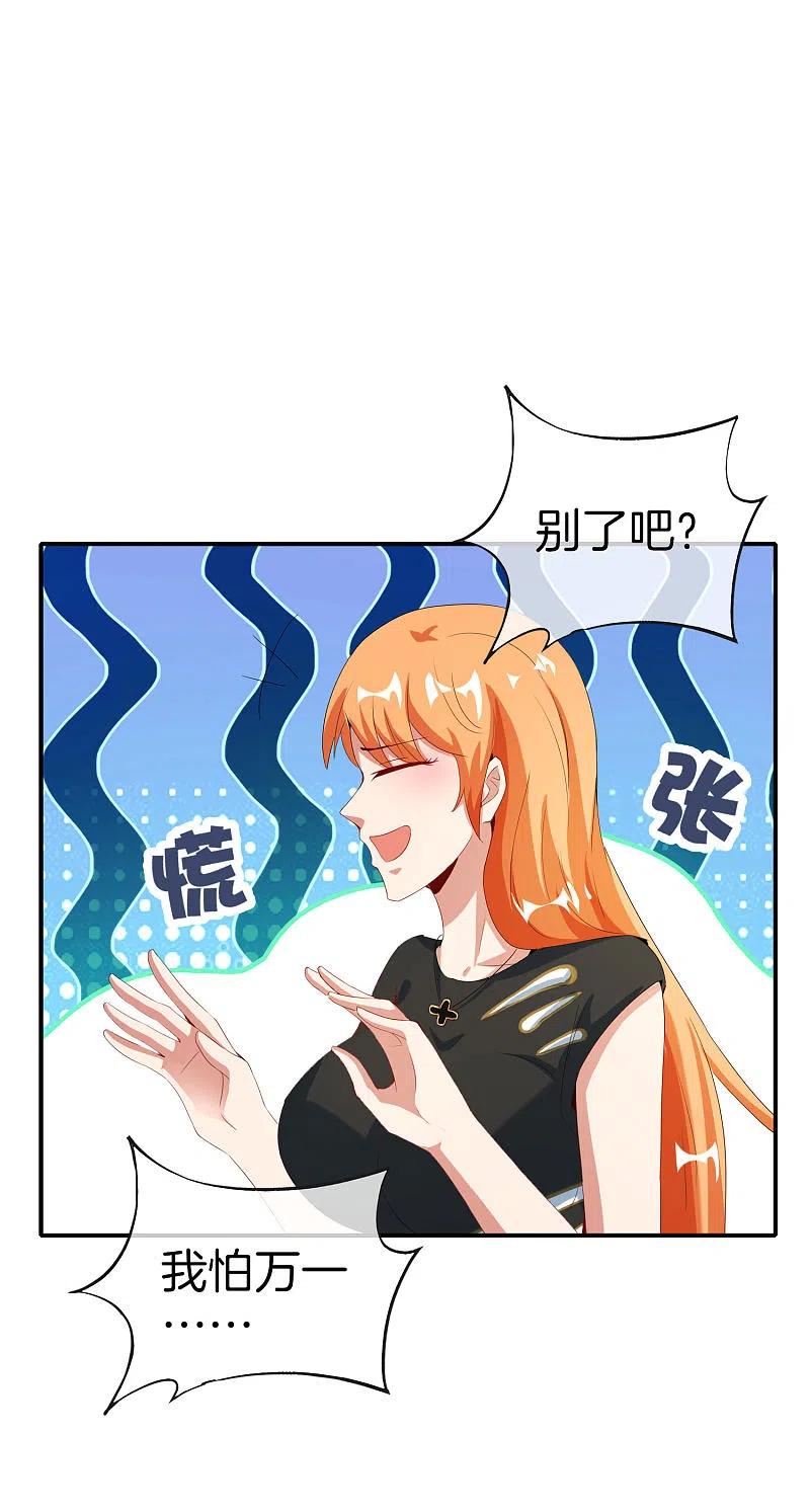 最强仙界朋友圈 第68话 我说不比，你非要和我比！ 第16页