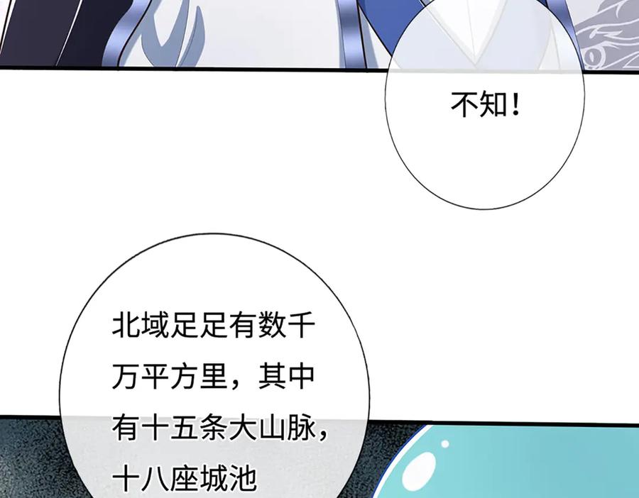 《一力破诸天万界》第69话 暮蛇 第56页