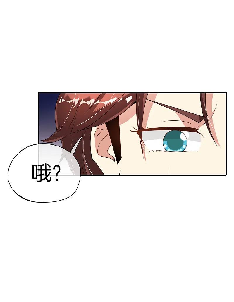 最强仙界朋友圈 第68话 我说不比，你非要和我比！ 第8页