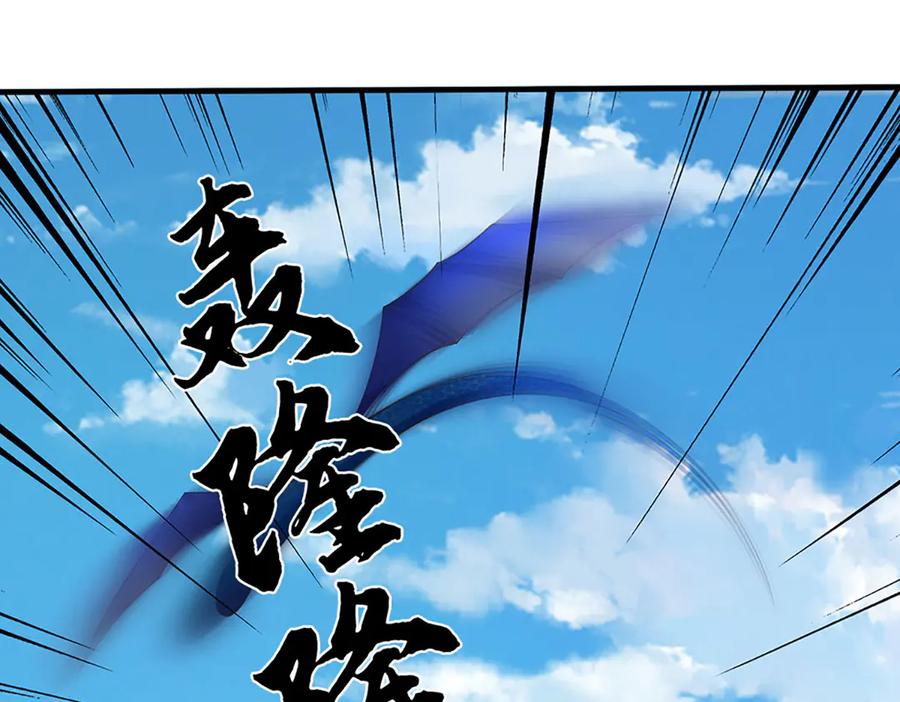 《一力破诸天万界》第69话 暮蛇 第60页