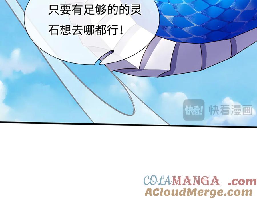 《一力破诸天万界》第69话 暮蛇 第67页