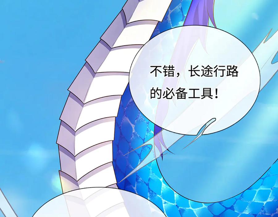 《一力破诸天万界》第69话 暮蛇 第66页