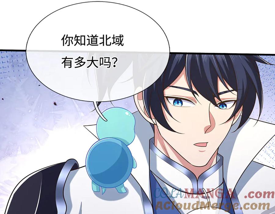 《一力破诸天万界》第69话 暮蛇 第55页