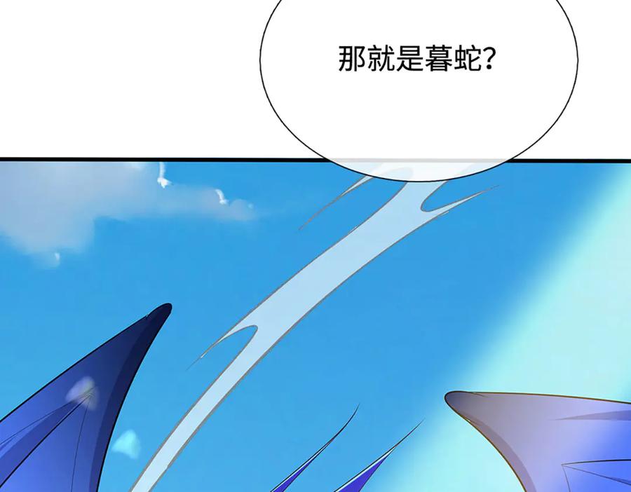 《一力破诸天万界》第69话 暮蛇 第63页