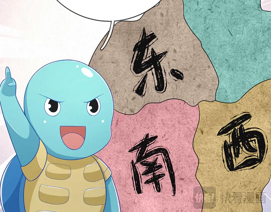 《一力破诸天万界》第69话 暮蛇 第53页