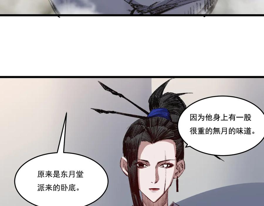 斩月 - 第73话 定级塔 - 第66张图