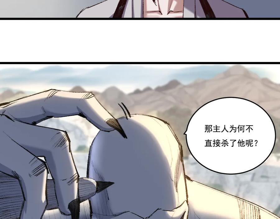 斩月 - 第73话 定级塔 - 第68张图