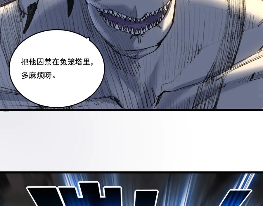 斩月 - 第73话 定级塔 - 第69张图